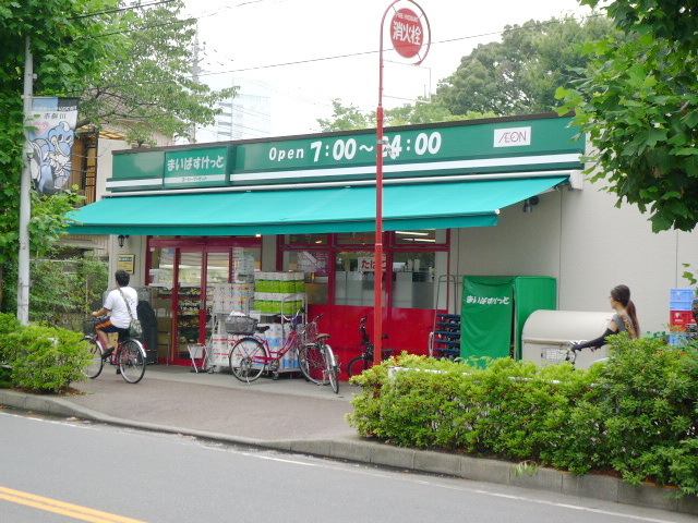 Supermarket. Maibasuketto until the (super) 242m