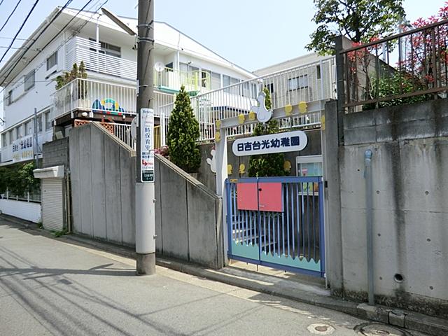 kindergarten ・ Nursery. 600m until Hiyoshidai light kindergarten