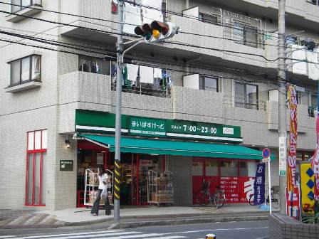 Supermarket. Maibasuketto Shimokotanaka store up to (super) 200m