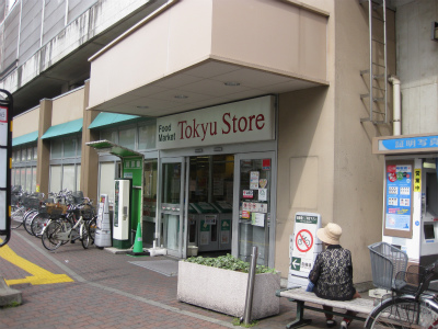Supermarket. Shinmaruko Tokyu Store Chain to (super) 725m