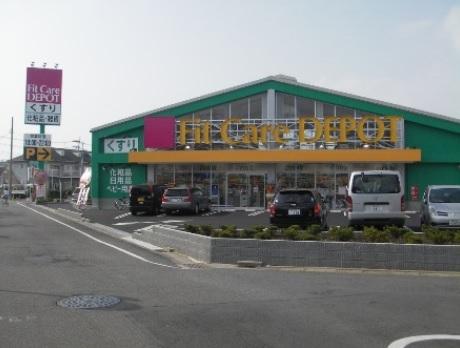 Drug store. 550m to the drugstore fit care ・ Depot Shimokotanaka shop