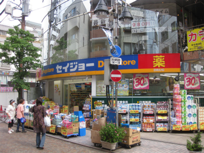 Dorakkusutoa. Medicine Seijo Shinmaruko shop 209m until (drugstore)