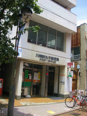 post office. 513m to Kawasaki Kosugi post office (post office)