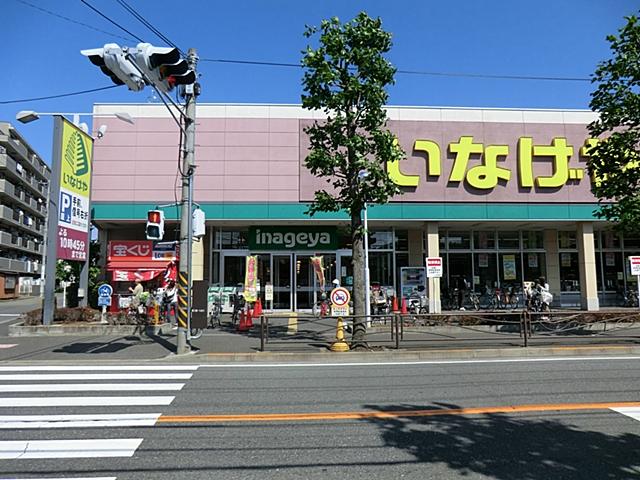 Supermarket. 1900m until Inageya Kawasaki Minamikase shop