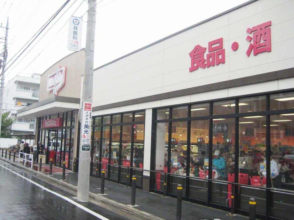Supermarket. Maxvalu Express until Kizukisumiyoshi shop 572m