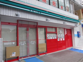 Supermarket. Maibasuketto Idanakano Machiten to (super) 505m