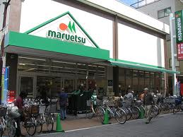 Supermarket. Maruetsu source Sumiyoshi store up to (super) 586m