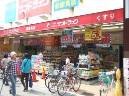 Dorakkusutoa. San dragged Sumiyoshi shop 579m until (drugstore)