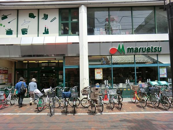 Supermarket. 970m to Super Maruetsu