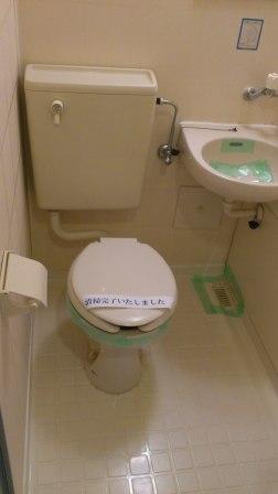 Toilet