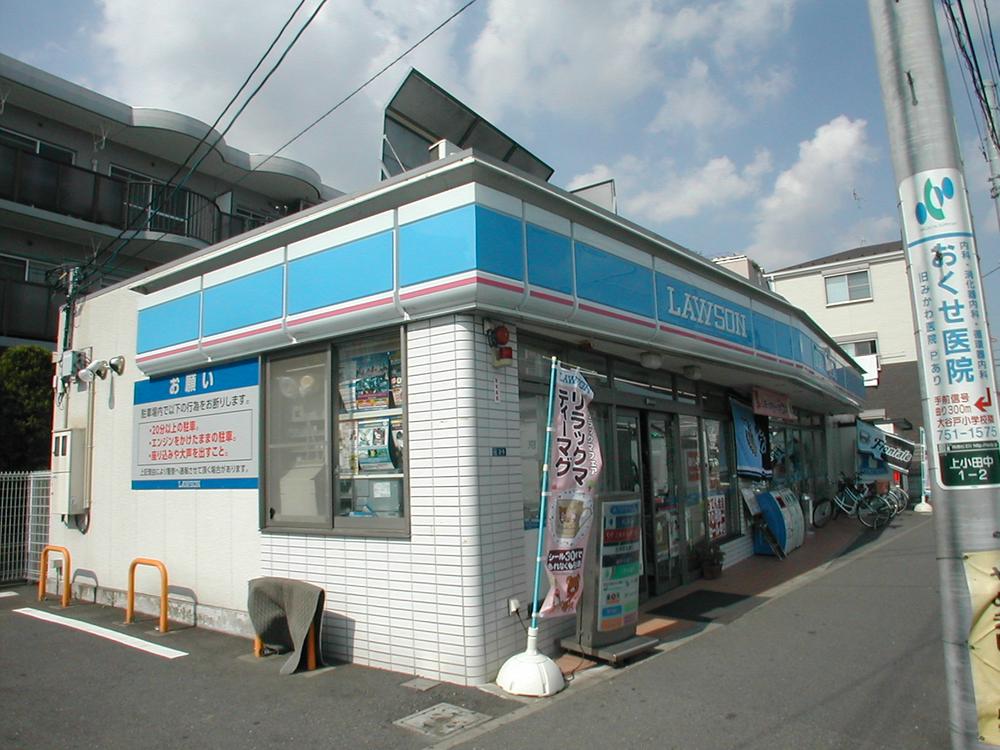 Convenience store. 609m until Lawson Nakahara Kamikodanaka chome shop