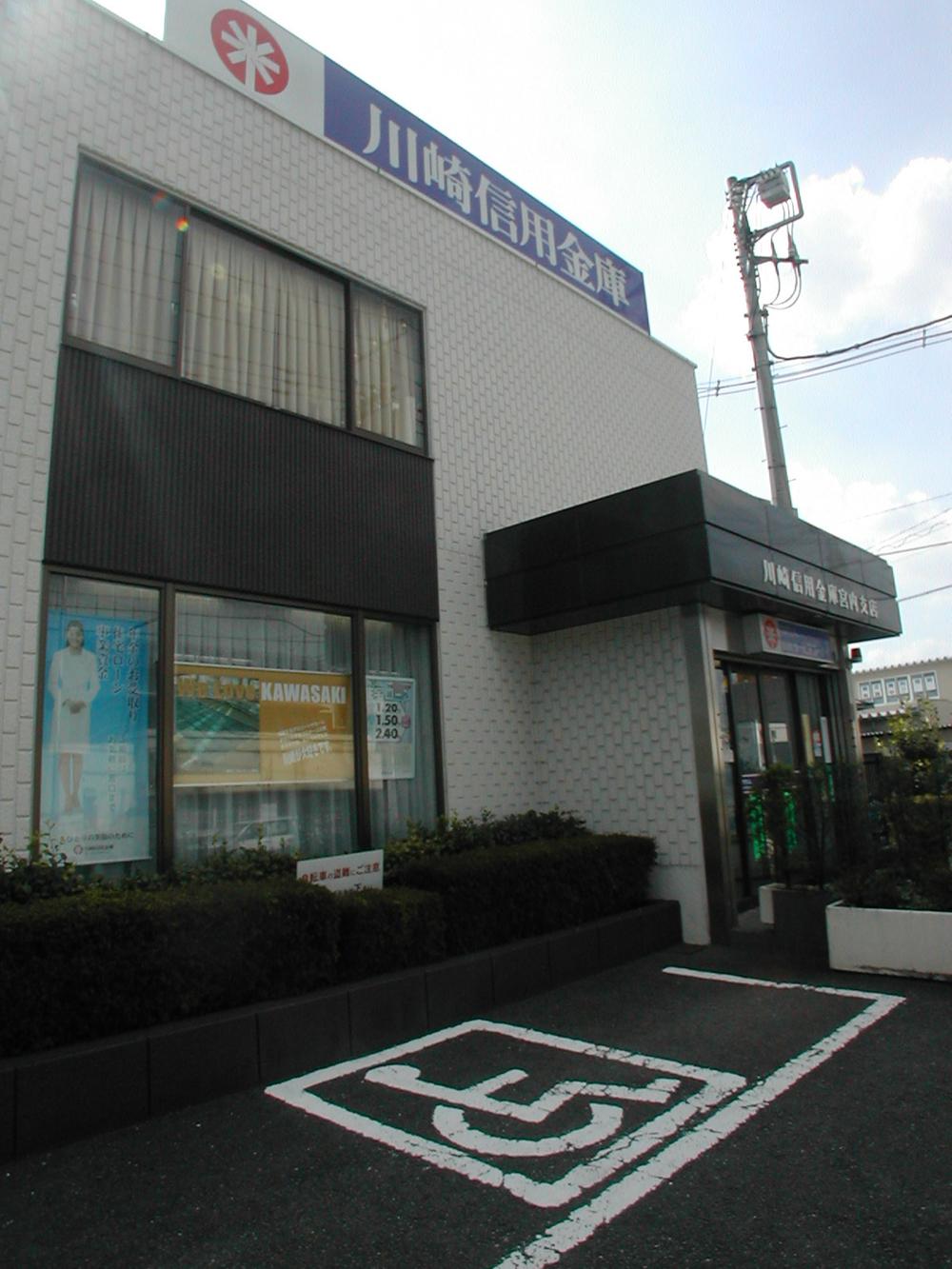 Bank. 587m to Kawasaki Shinkin Bank Miyauchi Branch