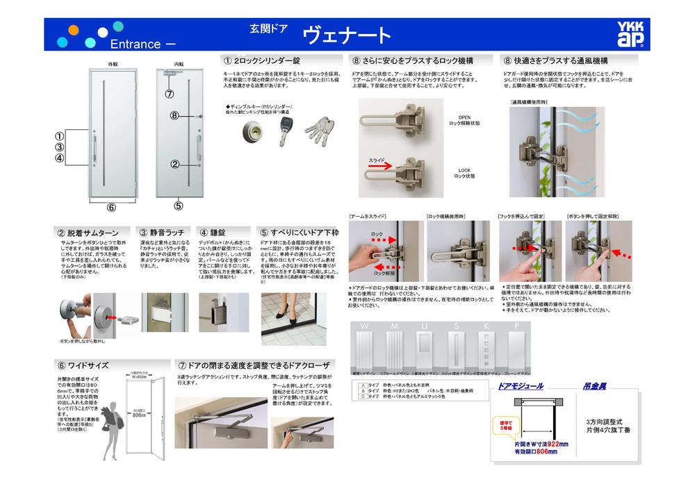 Security equipment. Entrance is a high crime prevention 2 lock dimple key. By further removable thumb and the yoke of the role lock mechanism, It enhances the extensive crime prevention performance.