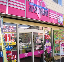Other. White courier Hirama Station store (other) up to 391m