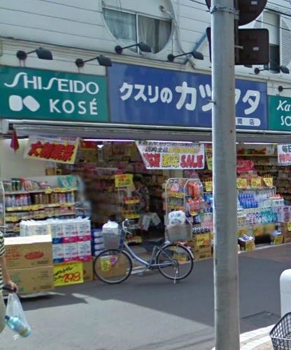 Dorakkusutoa. Medicine of Katsumata Hirama shop 326m until (drugstore)