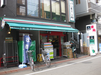 Supermarket. Maibasuketto Shinmaruko east exit shop until the (super) 557m