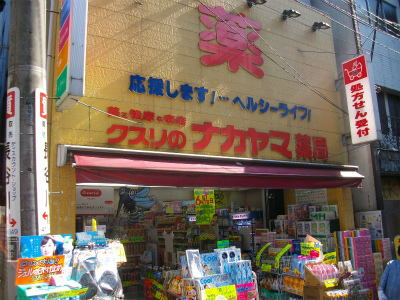 Dorakkusutoa. Medicine of Katsumata Shinmaruko shop 621m until (drugstore)