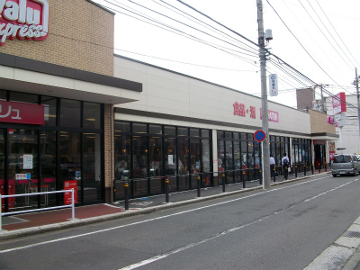 Supermarket. Maxvalu Express Kizukisumiyoshi store up to (super) 683m