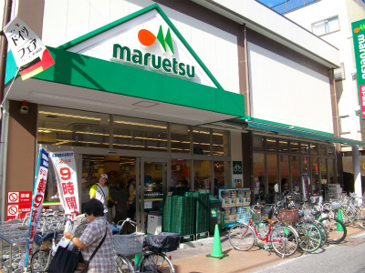 Supermarket. Maruetsu source Sumiyoshi store up to (super) 826m