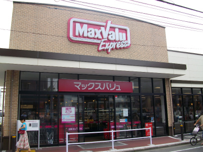 Supermarket. Maxvalu Express Kizukisumiyoshi store up to (super) 778m