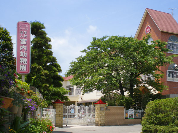 Surrounding environment. Private Miyauchi kindergarten (3-minute walk / About 240m)