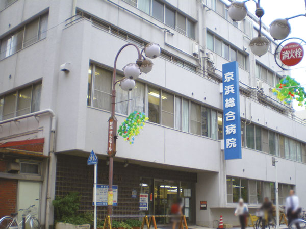 Surrounding environment. Keihin General Hospital (18 mins / About 1390m)