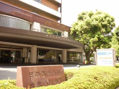 Hospital. Nippon Medical School Musashikosugi to the hospital 60m