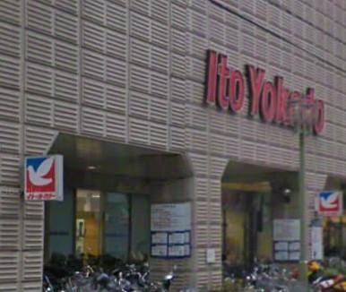 Shopping centre. Ito-Yokado to (shopping center) 479m