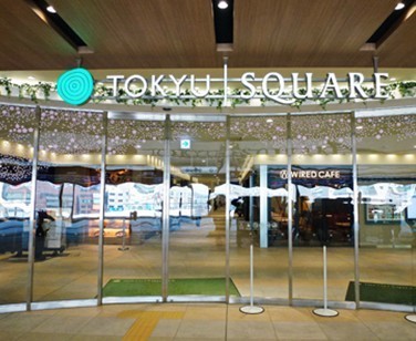 Shopping centre. 523m to Tokyu Square (shopping center)