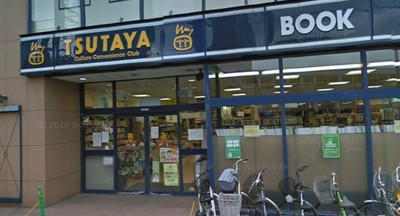 Other. TSUTAYA until the (other) 450m