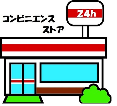 Convenience store. 80m to Sunkus (convenience store)