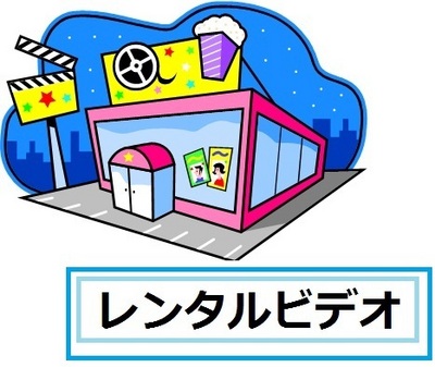 Other. TSUTAYA until the (other) 540m