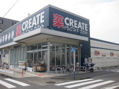 Dorakkusutoa. Create es ・ Dee Kawasaki Shimokotanaka shop 486m until (drugstore)