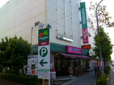 Shopping centre. Maruetsu until the (shopping center) 605m