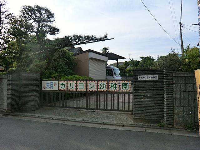 kindergarten ・ Nursery. Kizuki Carillon to kindergarten 640m