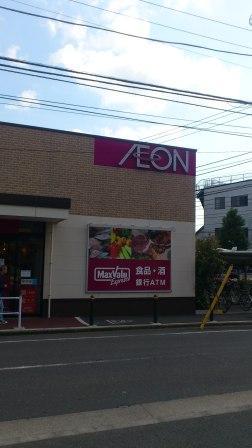 Supermarket. Maxvalu Express Kizukisumiyoshi store up to (super) 108m