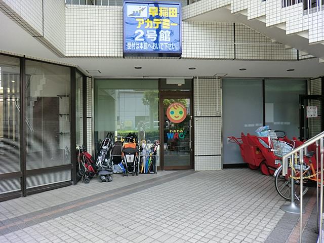 kindergarten ・ Nursery. Motosumiyoshi Waowao to nursery school 550m