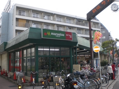 Supermarket. 250m until Maruetsu (super)