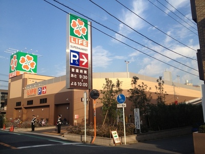 Supermarket. 186m until LIFE (super)