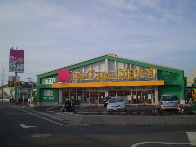 Dorakkusutoa. Fit Care ・ 1000m until the depot Shimokotanaka store (drugstore)