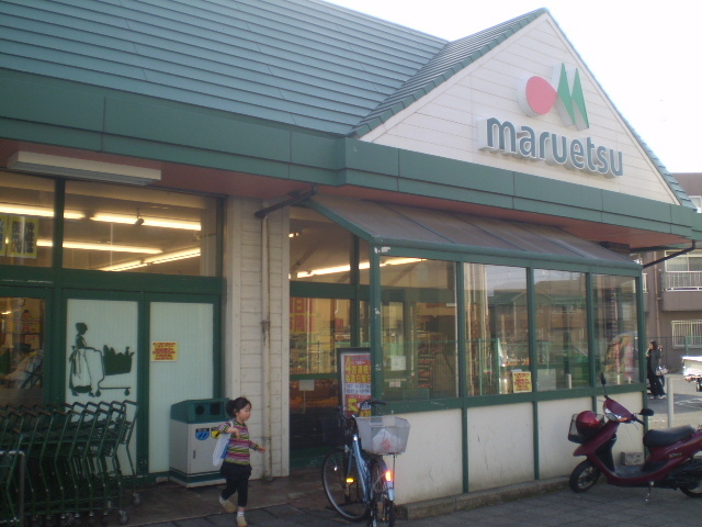 Supermarket. Maruetsu Shibokuchi store up to (super) 1900m