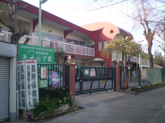 kindergarten ・ Nursery. Longevity nursery school (kindergarten ・ 800m to the nursery)