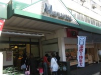 Supermarket. Maruetsu Kosugi store up to (super) 770m