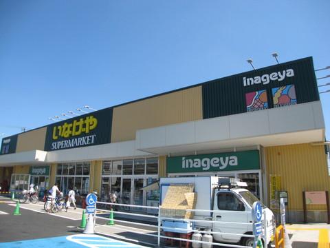 Supermarket. 592m until Inageya Kawasaki Shimokotanaka shop