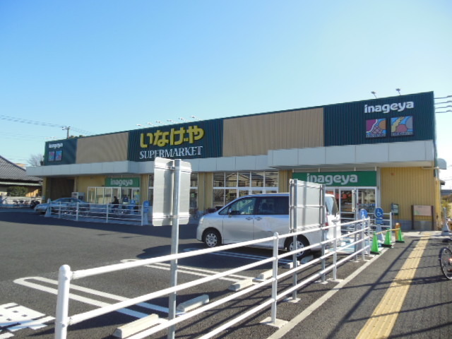Supermarket. Inageya to (super) 482m