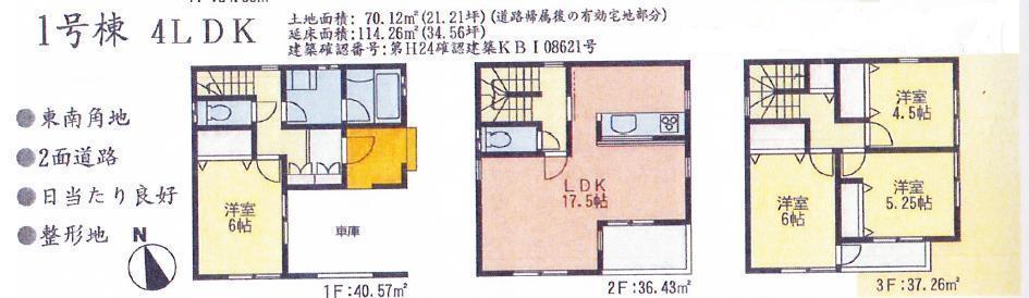 Floor plan. (1 Building), Price 54,400,000 yen, 4LDK, Land area 70.12 sq m , Building area 111.26 sq m