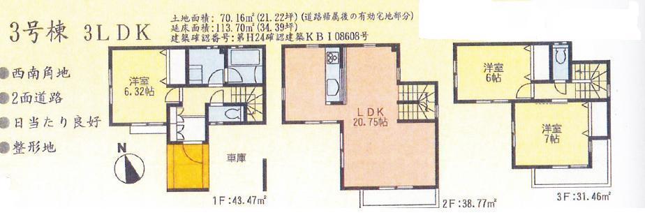 Floor plan. (3 Building), Price 49,800,000 yen, 3LDK, Land area 70.16 sq m , Building area 113.7 sq m