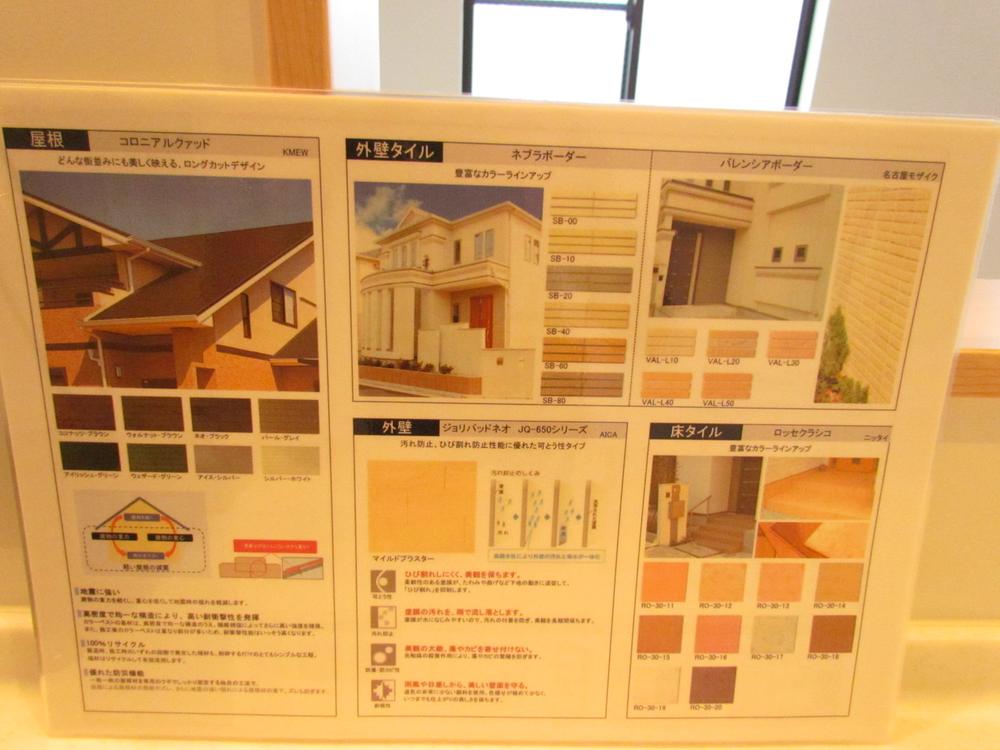 Construction ・ Construction method ・ specification