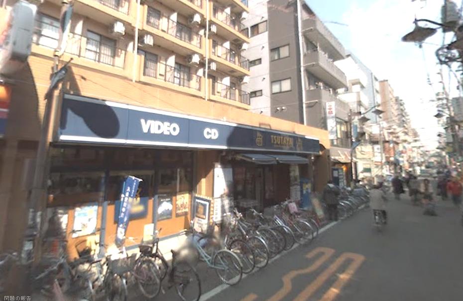 Rental video. TSUTAYA Shinmaruko shop 603m up (video rental)