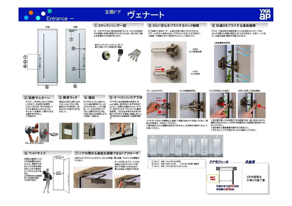 Security equipment. Entrance is a high crime prevention 2 lock dimple key. By further removable thumb and the yoke of the role lock mechanism, It enhances the extensive crime prevention performance.